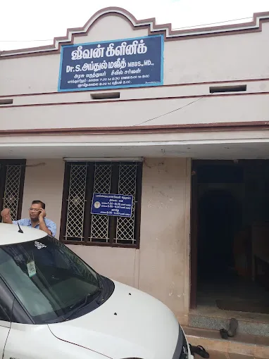 Image of: Jeevan Clinic in Madurai 3