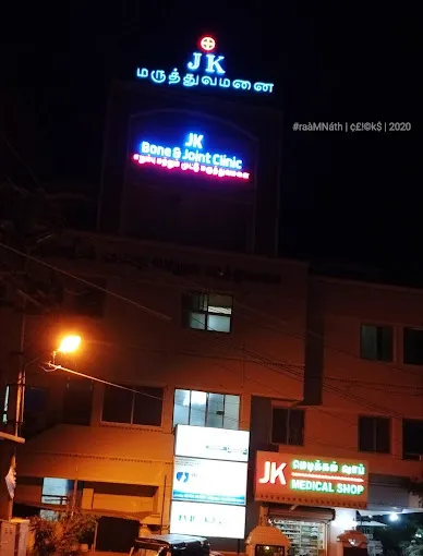 Image of: Jk Hospital Paediatric And Ortho Hospital in Madurai 6