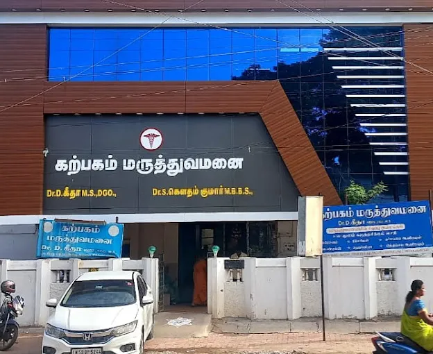 Image of: Karpagam Hospital in Madurai