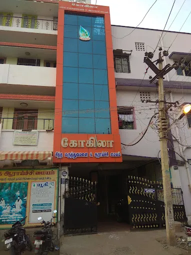 Image of: Kokila Siddha Hospital And Research Centre in Madurai 2