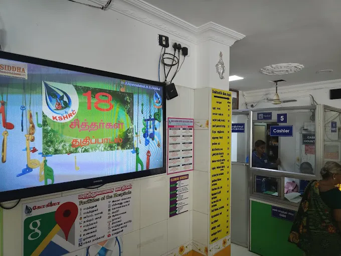 Image of: Kokila Siddha Hospital And Research Centre in Madurai 4