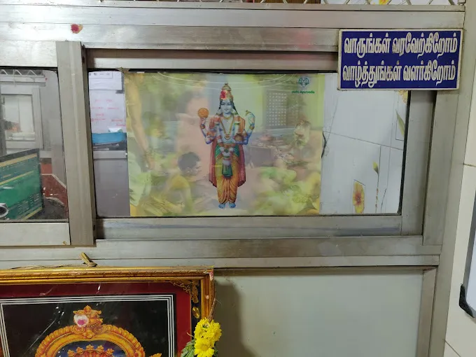 Image of: Kokila Siddha Hospital And Research Centre in Madurai 6