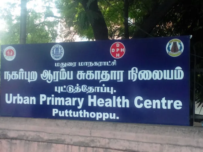 Image of: Magaperu Devasagayam Hospital in Arappalayam