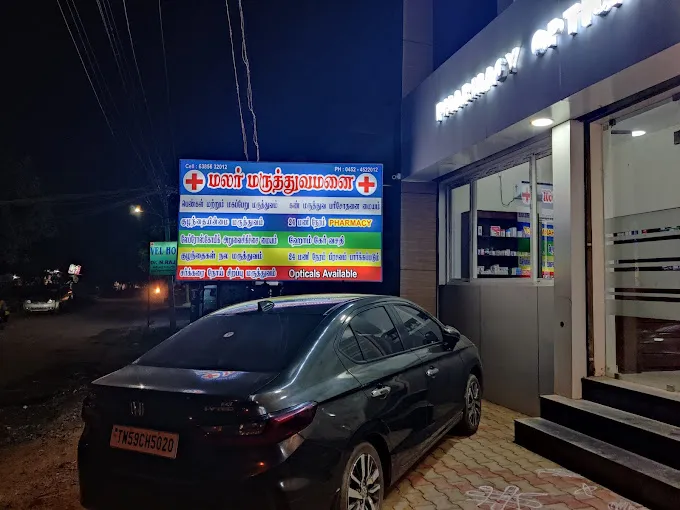 Image of: Malar Hospital in Koodal Nagar
