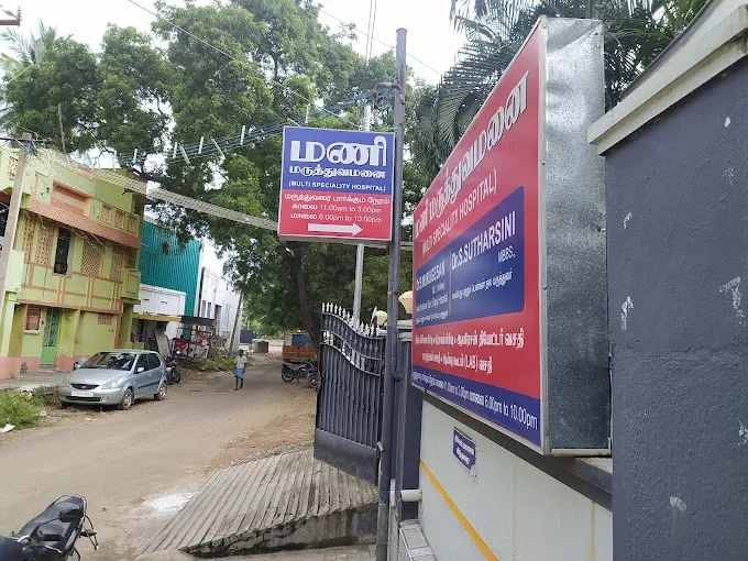 Image of: Mani Hospital in Madurai