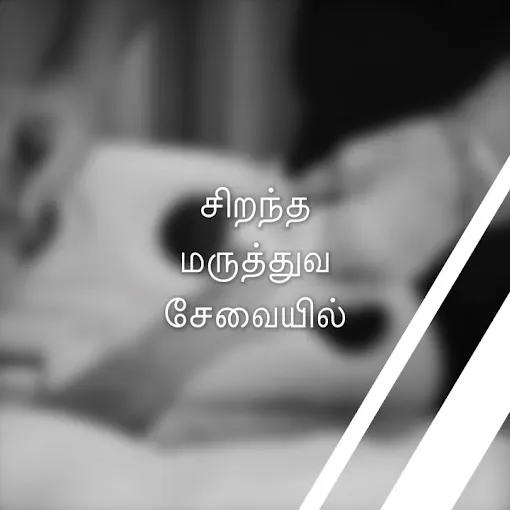 Image of: Melur Medical Centre in Madurai