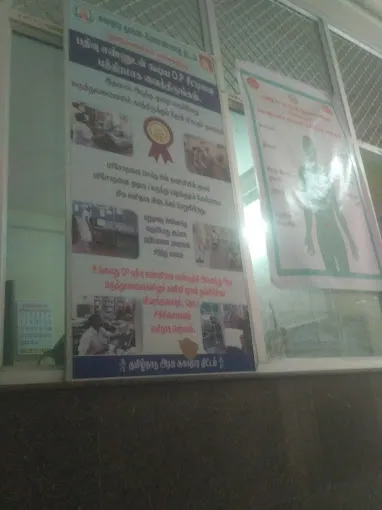 Image of: Peraiyur Government Hospital in Madurai 2
