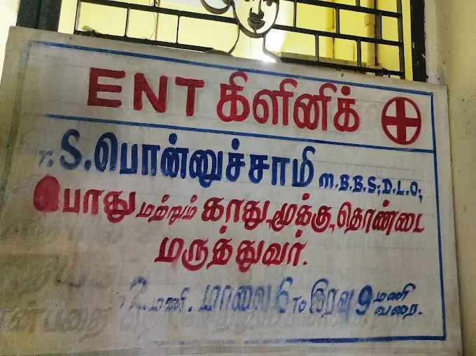 Image of: Ponnusamy Ent Clinic in Madurai 2
