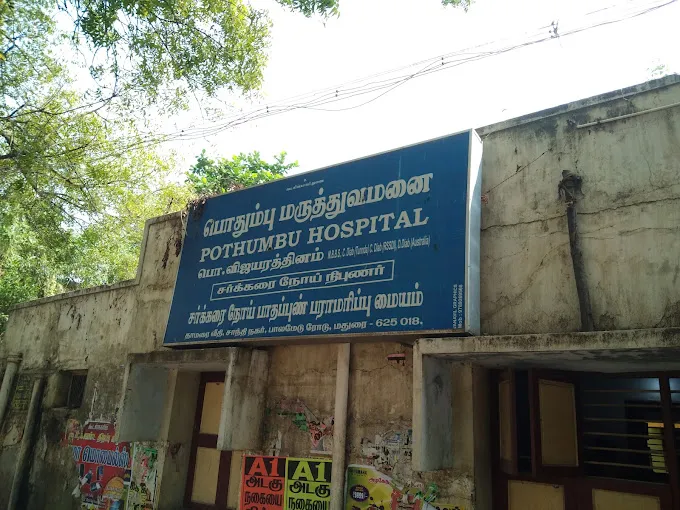 Image of: Pothumbu Hospital in Koodal Nagar