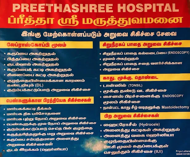 Image of: Preethashree Hospital in Madurai