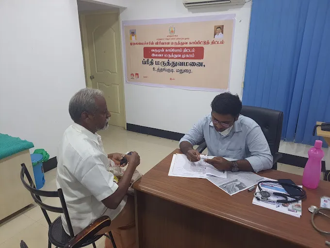 Image of: Preethi Hospital in Mattuthavani 5