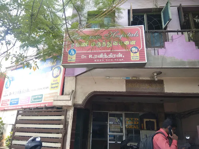 Image of: Ramanie Hospitals in Villapuram