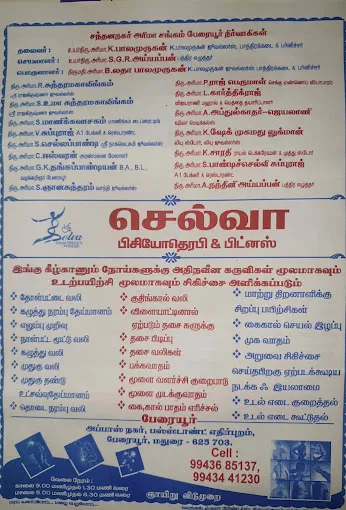 Image of: Selva Physiotherapy in Madurai 3