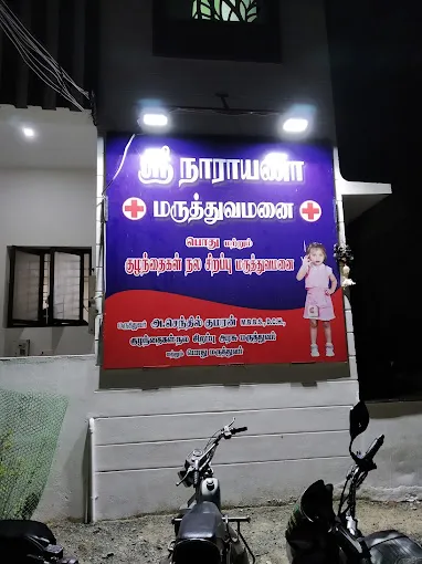 Image of: Senthil Narayanan Hospital in Madurai