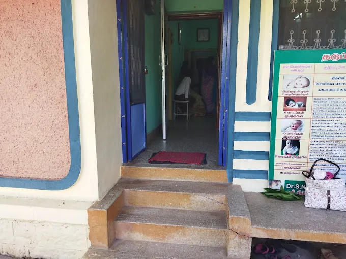 Image of: Shree Chest And Ent Centre in Madurai 2