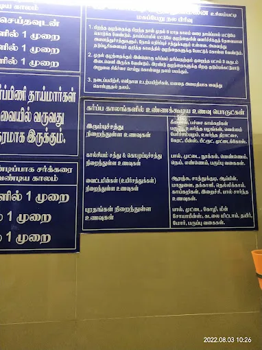 Image of: Shree Kamatchi Hospital in Madurai 2