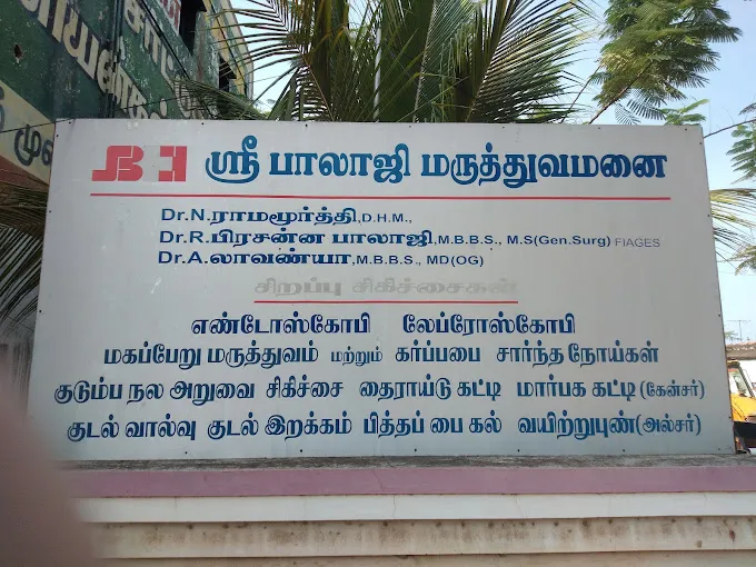 Image of: Shri Balaji Hospital in Madurai