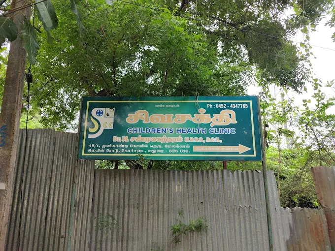 Image of: Sivasakthi Childrens Health Clinic in Kochadai