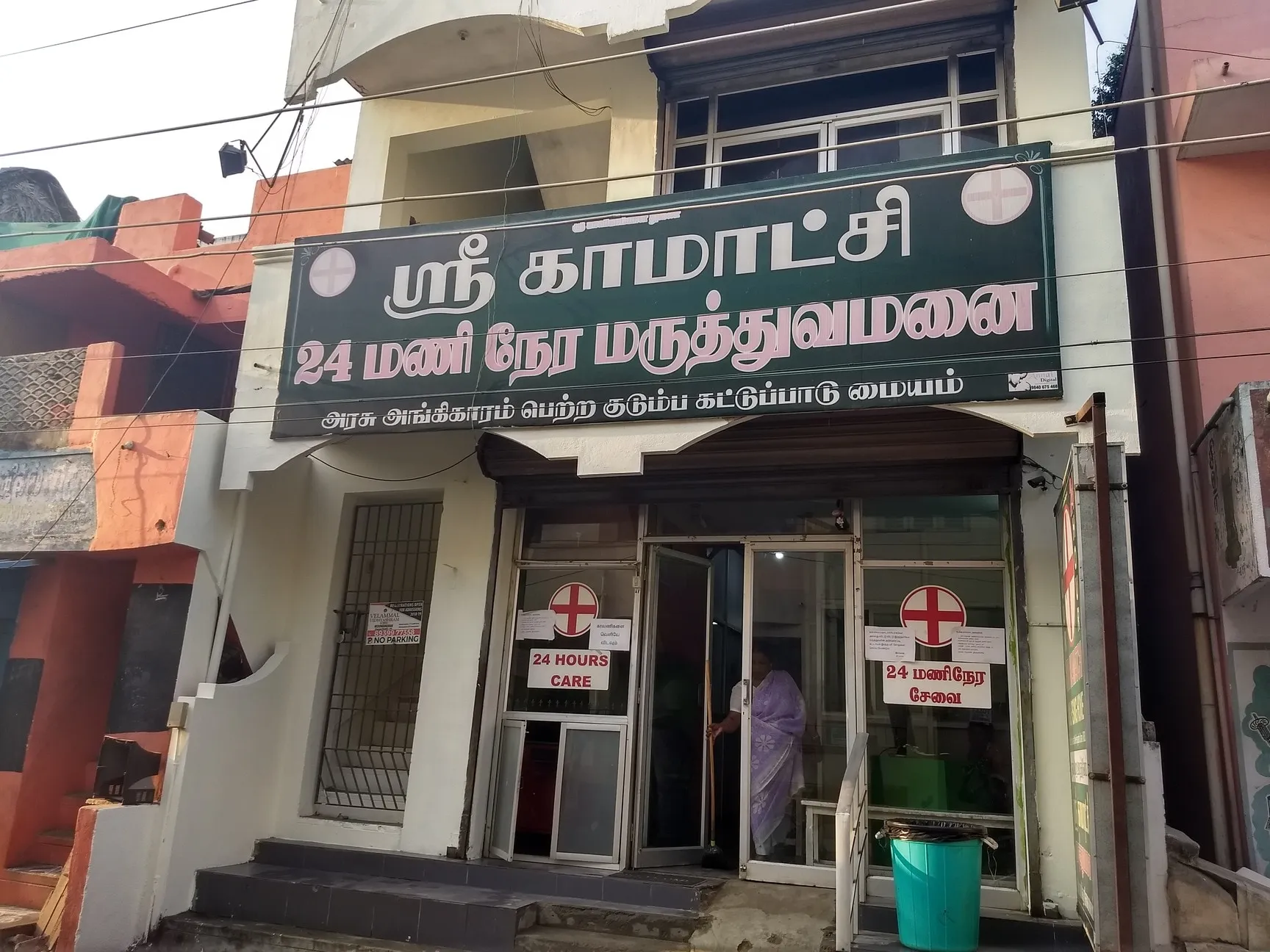 Image of: Sri Kamatchi Hospital in South Gate