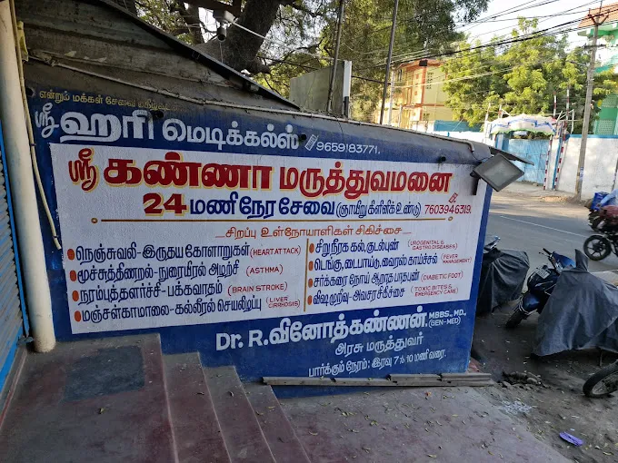 Image of: Sri Kanna Hospital in Avaniyapuram 3