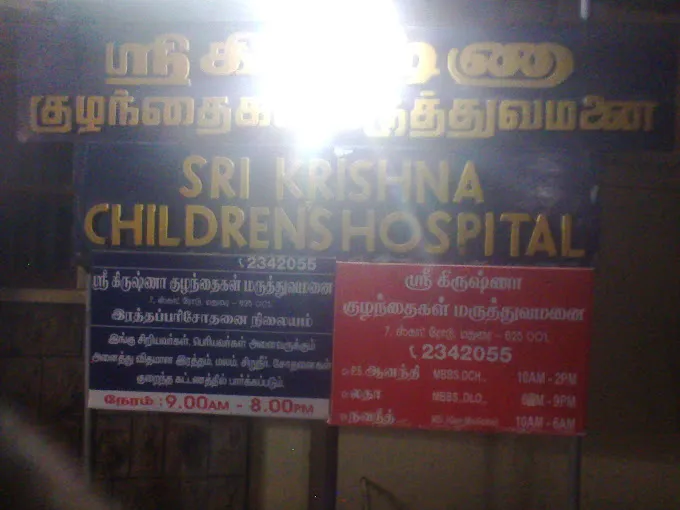 Image of: Sri Krishna Hospital in Madurai