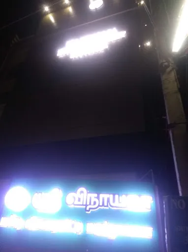 Image of: Sri Vinayaga Multispeciality Hospital in Madurai 3
