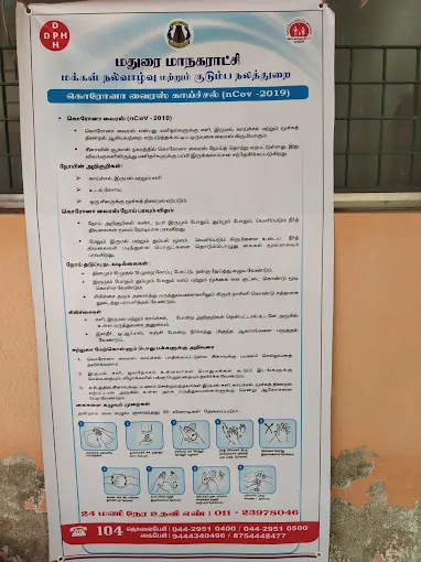 Image of: Urban Primary Health Centre in Madurai 5