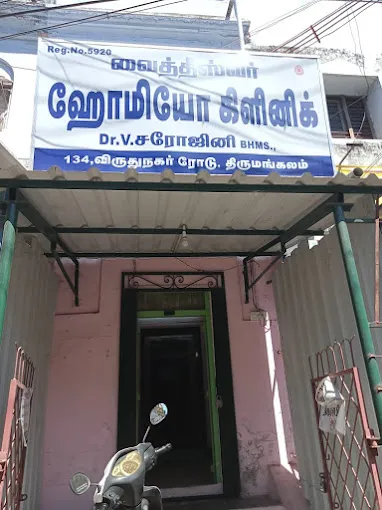 Image of: Vaideeshwar Homoeo Clinic in Madurai 2