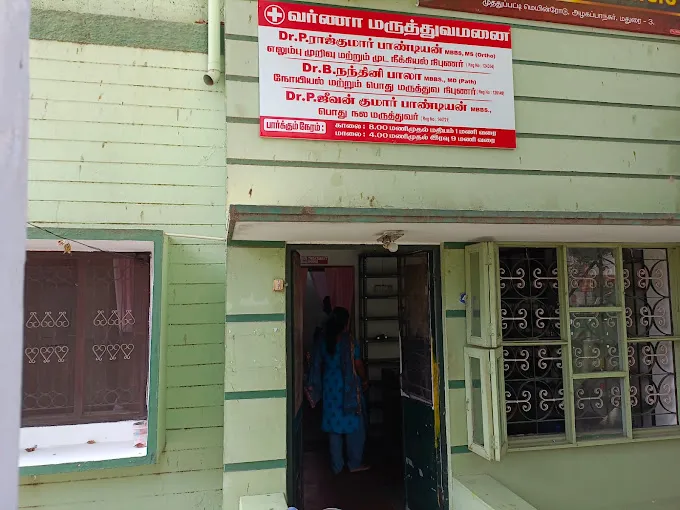 Image of: Varnaa Medicare in Madurai 2