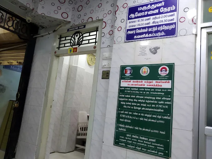 Image of: Vijay Nursing Home in Kamarajar Salai 7