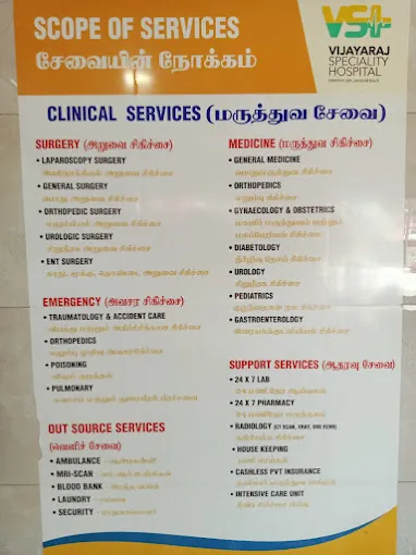 Image of: Vijayaraj Speciality Hospital in Madurai