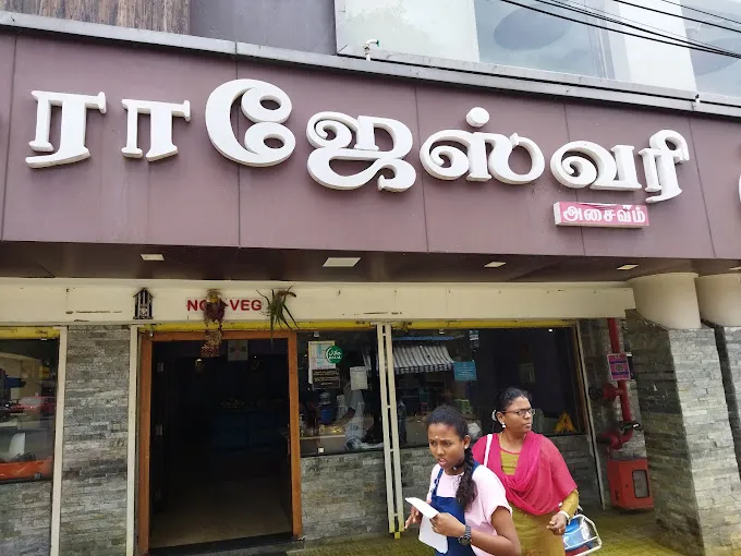 Image of: Hotel Rajesvari in Shenoy Nagar 5