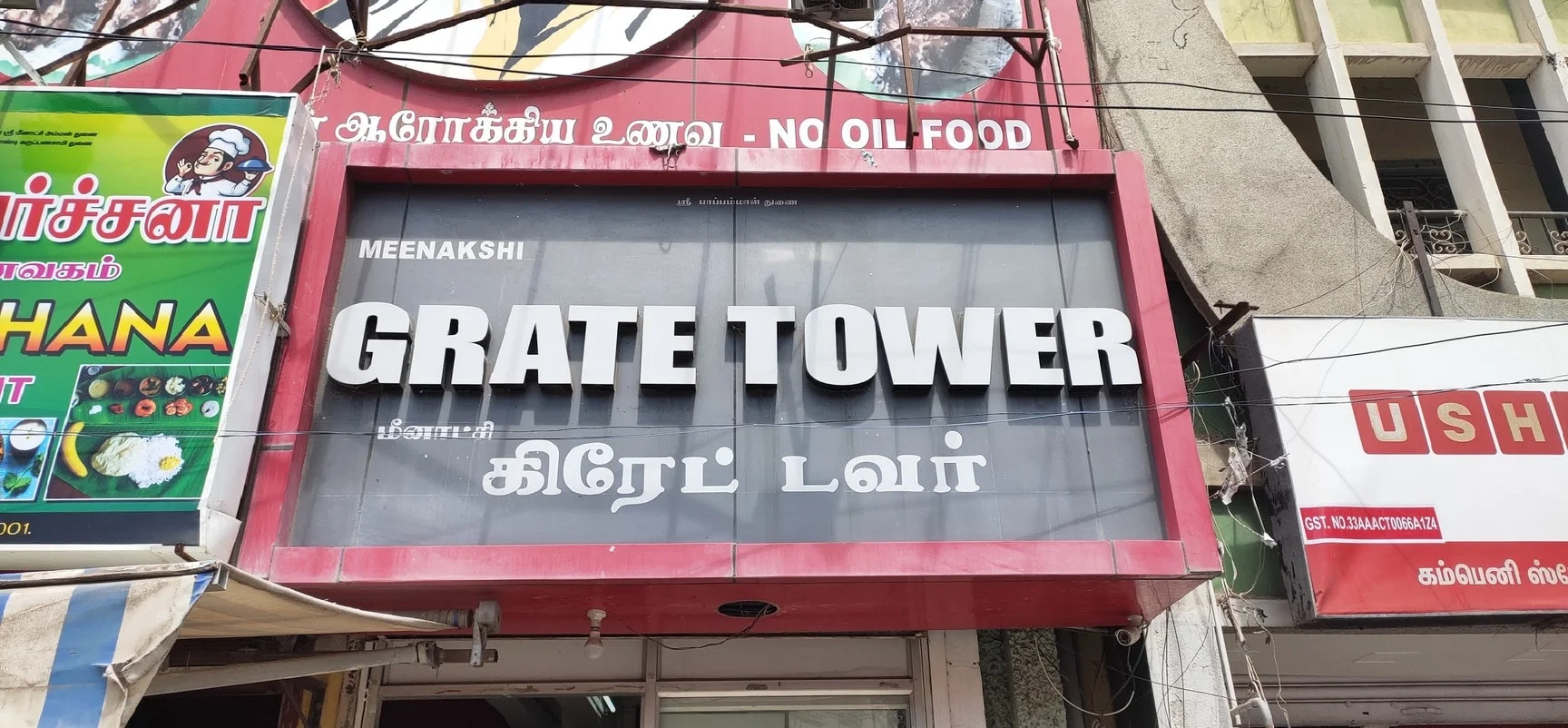 Image of: Meenakshi Grate Tower in Madurai