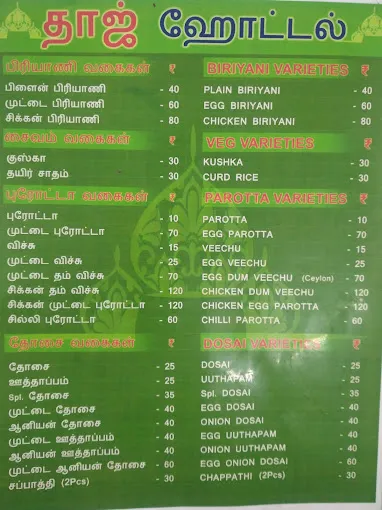 Image of: Taj Hotel in Madurai 6