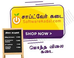 Image of: Software Kadai In Tallakulam
