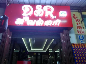 Image of: DSR Jewellery In Madurai