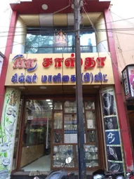 Image of: Sastha Silver Maligai Private Limited In Madurai