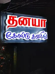 Image of: Tanaya Gold Covering In Madurai