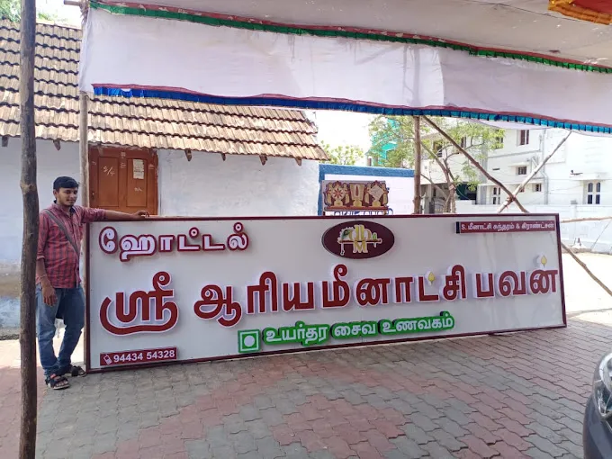 Image of: Sk Neon Moving Display And Sign Board In Madurai 3