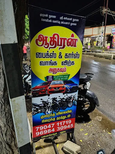 Image of: Aathiran Bikes And Cars In Iyer Bungalow 2