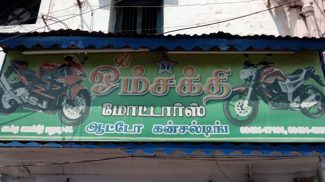 Image of: Om Sakthi Motors In Munichalai