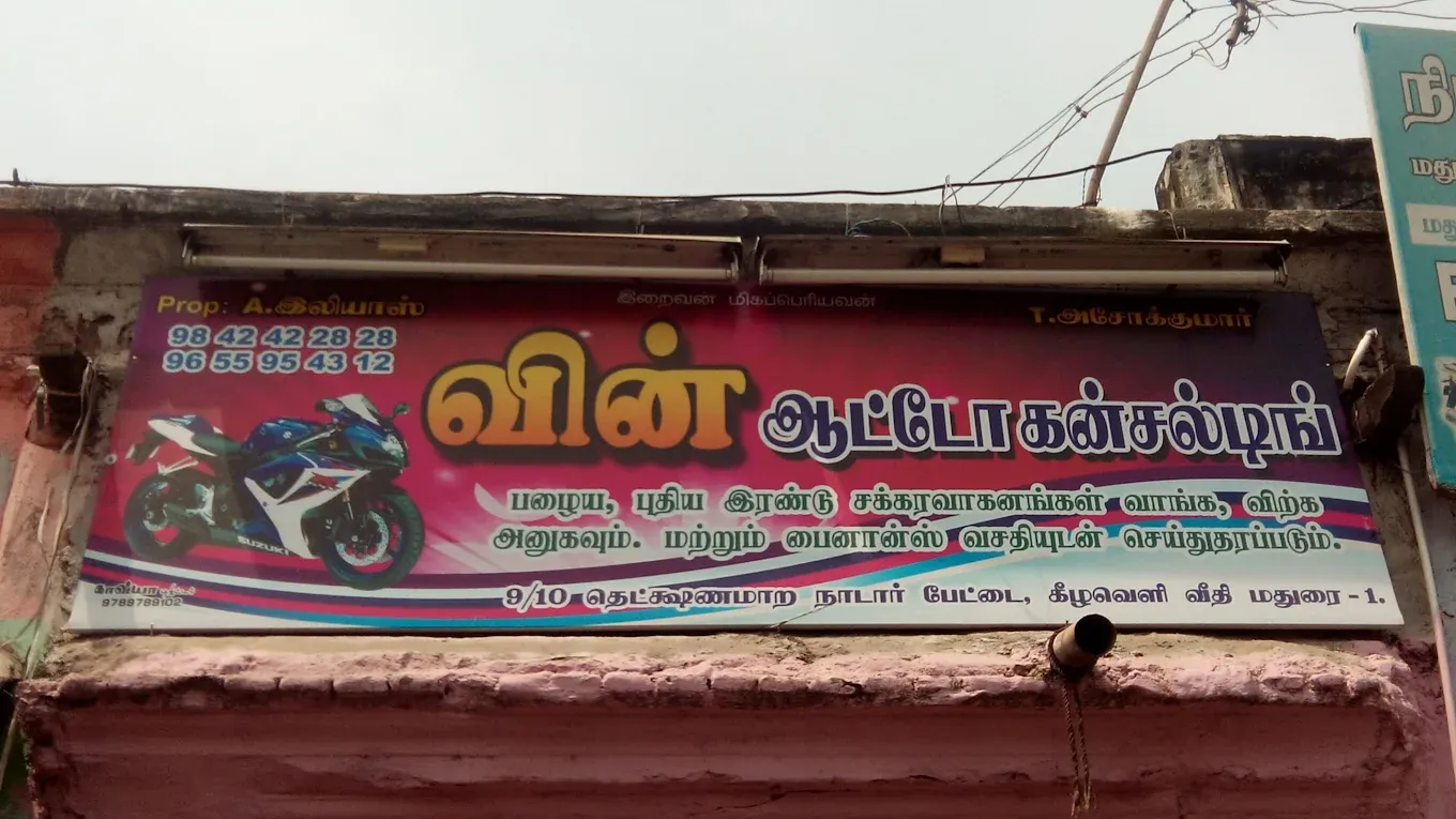 Image of: Win Auto Consulting In Madurai