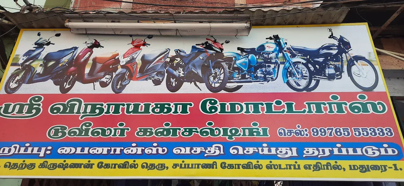 Image of: Sri Vinayaga Motors In Simmakkal