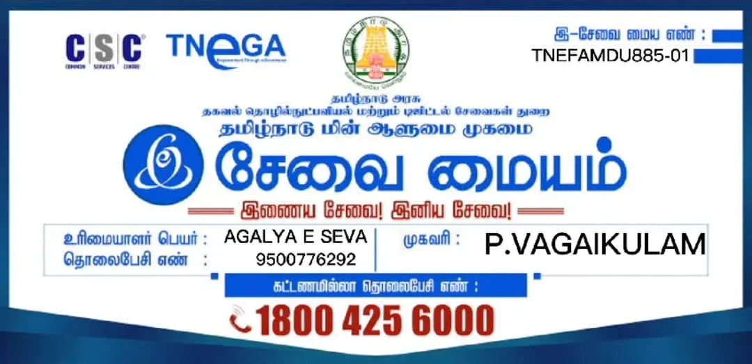 Image of: Agalya E Seva In Madurai
