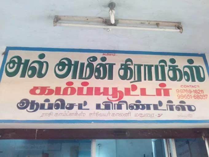 Image of: Al Ameen Graphics In K.Pudur 4