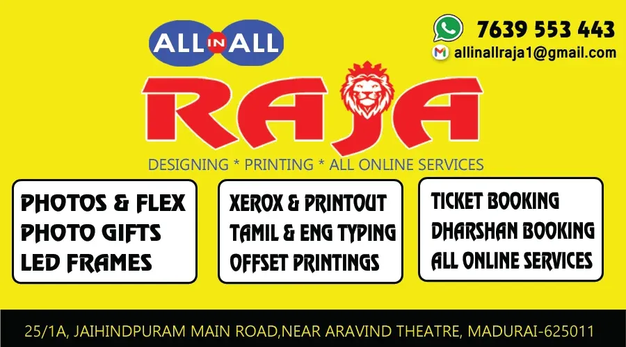 Image of: All In All Raja In Jaihindpuram 7