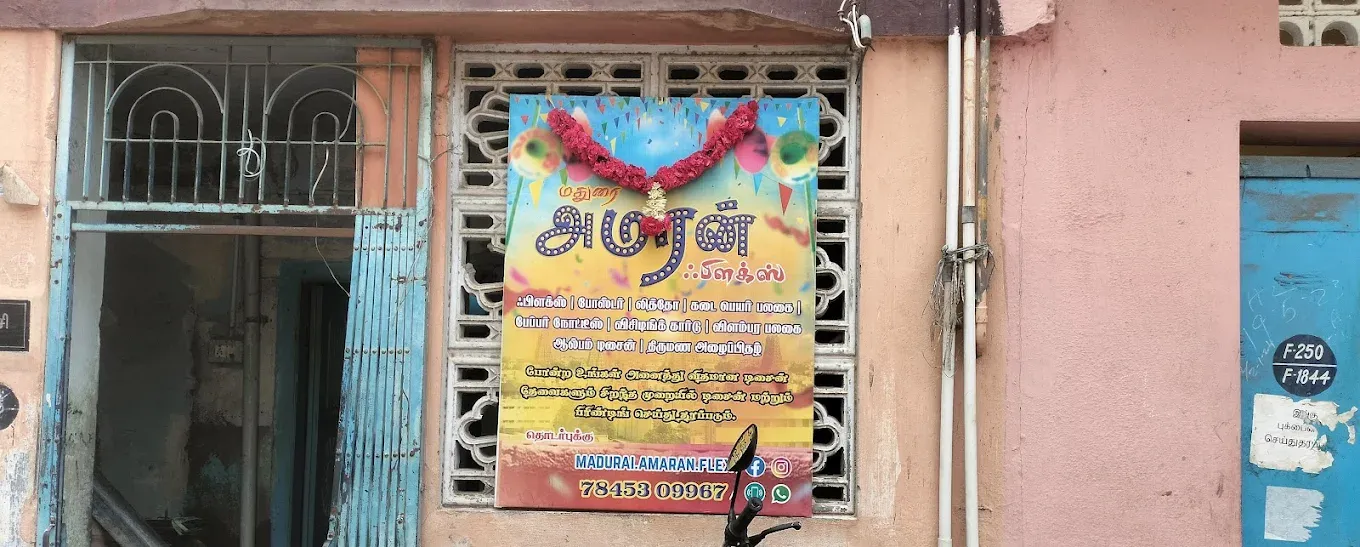 Image of: Amaran Flex In Jaihindpuram