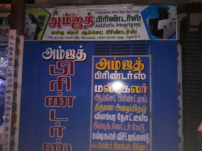 Image of: Amzath Printers In Simmakkal 5