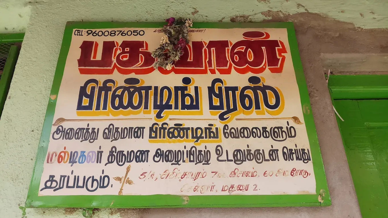 Image of: Bhagavan Printers In Sellur