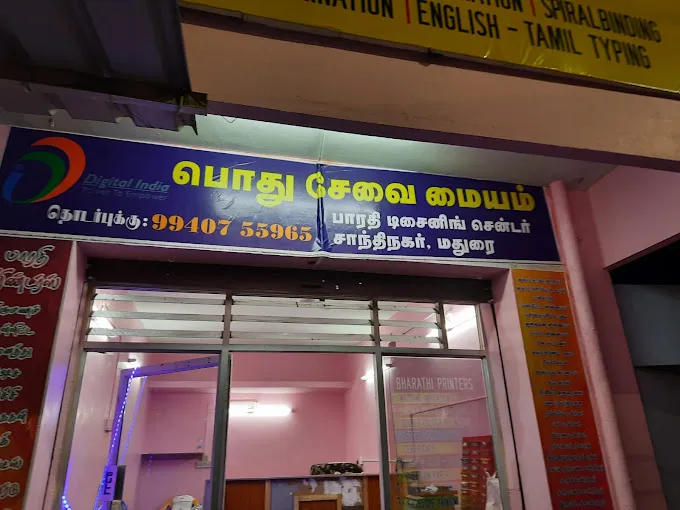 Image of: Bharathi Printers In Madurai 7